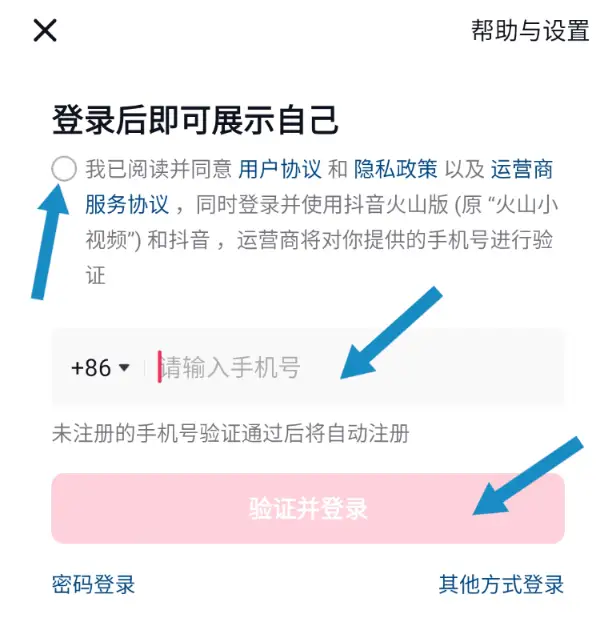 douyin-app-chinese-tiktok-register-phone-mobile-number-verification-setup-new-account